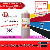 DTawan น้ำหมึกเติม DYE INK For HP Design Jet 5000 series KOREA QUALITY ขนาด 1000ML สำหรับเครื่องพิมพ์ HP Design Jet 5000/5100/5500 series (เลือกสีที่ช่องตัวเลือกสินค้า)