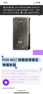 全新行貨FiiO M27 旗艦級便攜音樂播放器 鈦版