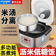 Hemisphere Rice Cooker Multi-Functional Automatic Intelligent Sugar-Removing Rice Cooker Household Low Sugar Rice Cooker Rice Soup Separation