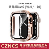 Apple WATCH Double Row Diamond WATCH Case iwatch8 S7 Electroplating Protective Case iWatch Shock-resistant Case All-Inclusive Hard Case 45mm 41mm