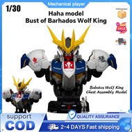 Haha model model BARBATOS Bust of First Batch Goods 1: 30 Barbados Wolf King Bust Assembly model set
