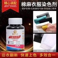 Dyeing Agent Clothes Boil Dyeing Boiling Non-Dyeing Workshop Non-Denim Fading Non-Cotton Linen Royal