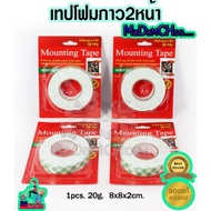 Double-Sided Tape 2-Sided Foam (Yuan) Sold Separately 2-Sided Adhesive