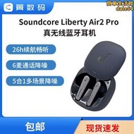 soundcore聲闊aer主動降噪liberty air2 pro真無線運動耳機