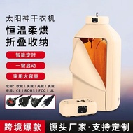 Foldable Portable Clothes Dryer Fully Automatic Silent Household Dryer Small Dormitory Portable Drye