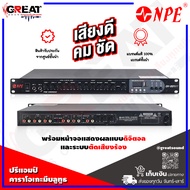 NPE CK-001BT ปรีคาราโอเกะรองรับบลูทูธ มี Effect Echo Control พร้อมหน้าจอแสดงผลแบบดิจิตอล และระบบตัดเ