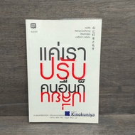 Just Us Others Change-Masanobu Fukuoka (Masanobu Fukuoka) ️1108668