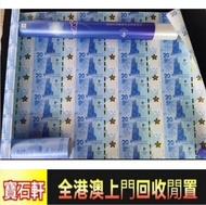 北京2022年冬奧會紀念鈔票35連張，舊錢幣，紙幣，舊港幣 港紙，紀念鈔，人民幣，第一二三四套人民幣，澳門幣，民國幣，連體鈔，樣版鈔，匯豐銀行150週年，冬奧紀念鈔，中銀百年紀念鈔，女皇頭，大棉胎，大