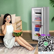 冰箱品質家電小冰箱家用小型雙開門租房用二人宿舍電冰箱中型冷凍冷藏