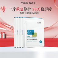 Voolga | มาส์กชุ่มชื้น B5 4 กล่อง