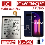 แบตเตอรี่ แท้ LG V60 ThinQ 5G LM-V600 battery แบต BL-T46 5000mAh รับประกัน 3 เดือน 5000mAh 01