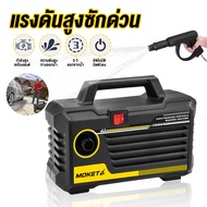 High Pressure Washer เครื่องฉีดน้ำ เครื่องฉีดน้ำแรงดันสูง มอเตอร์เหนี่ยวนำ Induction Motor สามารถดูด