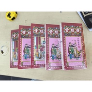 2026年通胜 丙午年 正宗通胜 通勝 廣經堂 广经堂 包羅萬有 擇日通勝 通书 Tong Sheng