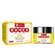 [Ready Stock] Chicken Skin Cream Rough Skin Dry Exfoliating External Use Apply Chicken Skin Cream WJ