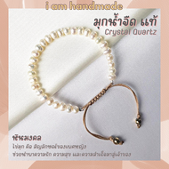 สร้อยข้อมือ มุกน้ำจืด สีขาว มุกแท้ 100% สายถัก ขนาด 6 มิล Pearl ข้อมือมุก กำไลมุก สร้อยมุก สร้อยมุกแ