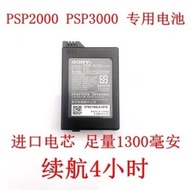 Psp3000 Battery psp2000 Lithium Battery Original Game Console Battery PSP-S110 Game Console Universa