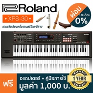 Roland® XPS-30 Synthesizer คีย์บอร์ดซินธีไซเซอร์ 61 คีย์ Patch 1,400 เสียง ลงแซ้มเสียงเครื่องดนตรีอี