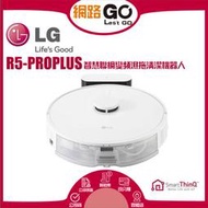 【LG 樂金】LG R5 濕拖掃地機器人 R5-PROPLUS