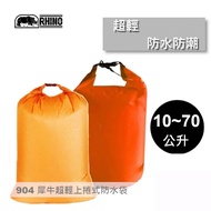 Prince Outdoor|Rhino|Taiwan Taiwan|904 SML 10L21L41L Lightweight Storage Bag/Backpack Waterproof Inn