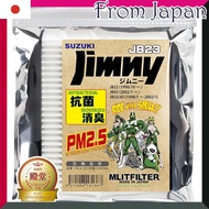 MLITFILTER Emritt Filter (MLITFILTER) Suzuki Jimny (JB23/43: 95860-81A10) Air Conditioning Filter D-