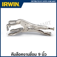 IRWIN Vise-Grip คีมล็อคงานเชื่อม 9 นิ้ว รุ่น 9R ( Locking Welding Clamp ) คีมล็อคก้ามปู คีมล็อก คีมล