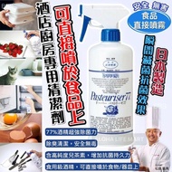 *現貨*  *1公升裝*日本製 Pasteuriser 77  食用級消毒酒精噴霧