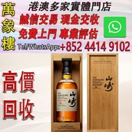三得利（Suntory） 日本進口威士忌 山崎18水楢桶2025版 洋酒 貴州茅台酒 威士忌whisky 紅酒 白酒 老洋酒 日本威士忌 茅台酒 大飛天 葵花 羅曼尼康帝 樂華慕西尼 柏圖斯 阿曼盧梭