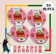京都念慈菴 - 念慈菴潤枇杷喉糖(蘋果桂圓味)(罐裝)(60g) x 【4件】