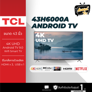 TCL ทีวี 43 นิ้ว LED 4K UHD Android TV รองรับ WiFi รุ่น 43H6000A ระบบปฏิบัติการ Android, Voice search