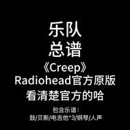 E12 Band Score < Creep > Radiohead Guitar Score Drum Score Bass Score Piano Score Vocal Score