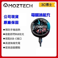 [Dr. 3C] MOZTECH Ice Can Charge Magnetic Wireless Charging Semiconductor Heat Disssipation Gaming Mo