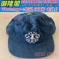全港澳多間實體門市 高價回收 全港上門：Chrome hearts 克羅心寶劍刺繡牛仔棒球帽，Chrome hearts 克羅心帽 棒球帽 鴨舌帽 新款拼色帽子，名牌手袋，錢包，手提包，帽，衫，褲，衣