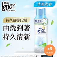 Lenor - [3支優惠裝] 衣物清香珠 (春暖晨露) 470ml