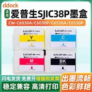 Suitable for EPSON SJIC38P Ink Cartridge EPSON CW-C6030A CW-C6030P CW-C6530A CW-C6530P Printer Ink C