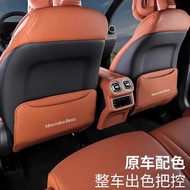 Suitable for 2026 Mercedes-Benz GLC300L Seat Back Kick Pad GLC260L Rear Wind Mask Car Decoration Sup
