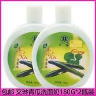 Irene Melon Facial Cleanser 180g * 2 Bottles Frosted Facial Cleanser Cleanser Cleanser Cleans Skin R