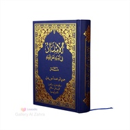 AL ZAHRA Kitab Al Imdad Besar