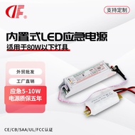 DF168T Built-In Emergency Power Adapt LED Panel Light/Downlight 10-80W Fire Emergency Lighting