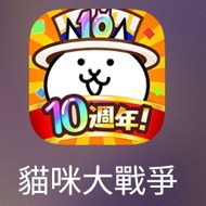 貓咪大戰爭