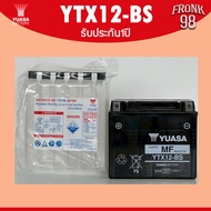 YUASA แบตเตอรี่ รุ่น YTX12-BS (12V 10AH) แบตแห้งแยกน้ำ (สำหรับรถจักรยานยนต์)