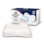 【3M】防蹣可調式記憶枕抗菌升級-側仰舒眠型(內附防蹣枕套) MZ600