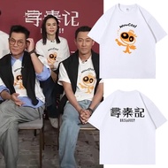 寻秦记电影短袖t恤古天乐林峯萱萱明星同款周边男女同款纯棉Qin Xunji Movie Short-sleeved T-shirt Gu Tianle Lin Fengxuan zh1980p3.my
