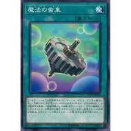 Tournament Pack 2017 Vol.4  17TP-JP410"Spell Gear"( Common )