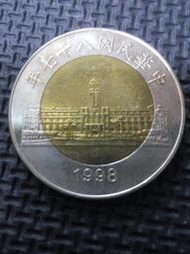 【全球硬幣】87年1998 雙色硬幣 五十元 50元 伍拾元 伍拾圓 AU