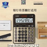 CASIO卡西歐DS-2B銀行會計快速翻打計算器商務型財務辦公金色金屬面板大屏大按鍵太陽能財務金融計算機  露天市集