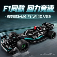 [Authentic]LEGO Lego42165MercedesAMG F1 W14 EPerformance Warrior Racing Car