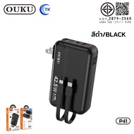 OUKU RK2-P41 แบตสำรอง 20000mAh PD42.5W+QC ชาร์จเร็ว Power Bank Fast Charger มีสายชาร์จในตัว