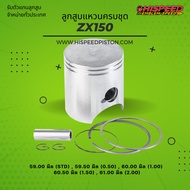 Piston With Ring ZX150 Size 59-61 Mm. | HISPEED (Standard Product)