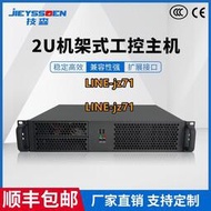 技森2U工控機研華酷睿1U服務器IPC-204H工業電腦主機上架式工作