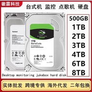 external hard disk Desktop1t 2t 3t 4t 8t 6TB 12cm Mechanical Monitoring hard disk SATA Interface